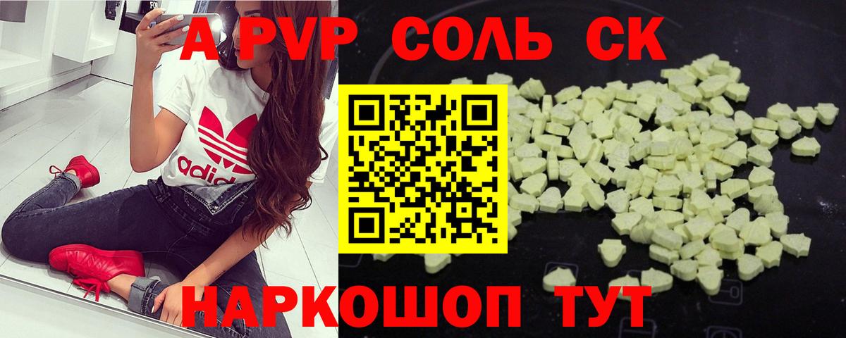 Alfa_PVP крисы CK  Alpha PVP мука  А ПВП  Бузулук  Вход с VPN 