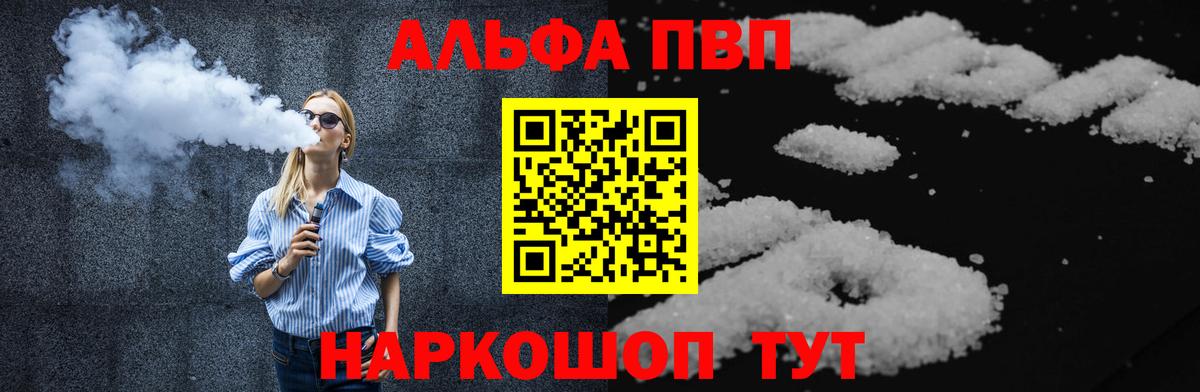 Alpha-PVP Crystall Бузулук