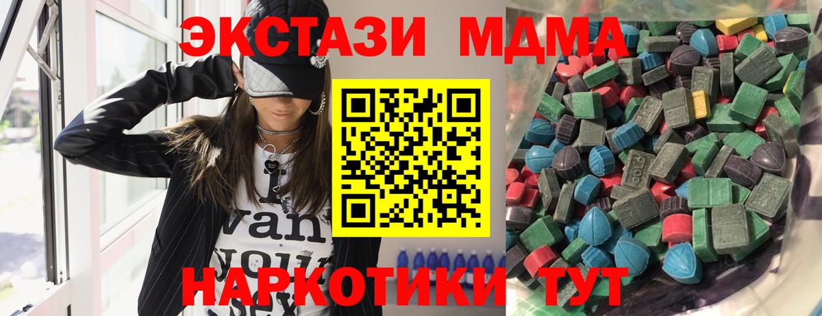 Экстази 280 MDMA  Экстази  Вход с VPN  Бузулук  Экстази MDMA 