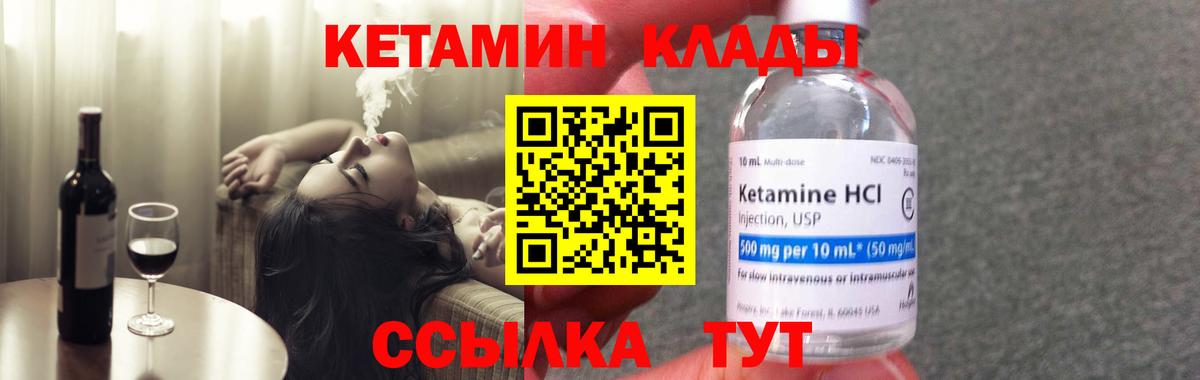 Кетамин ketamine  Вход с VPN  Бузулук 