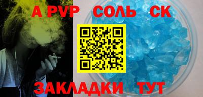стафф Ливны