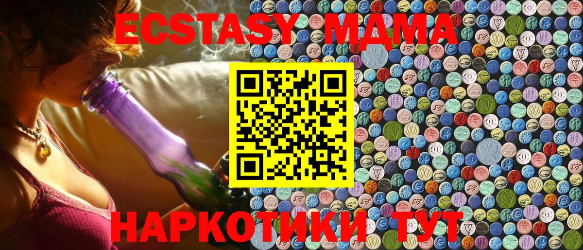 МДМА crystal  Вход с VPN  Бузулук 