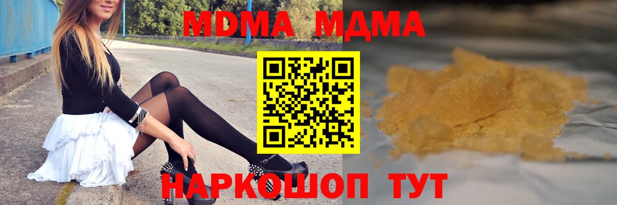 МДМА молли Бузулук