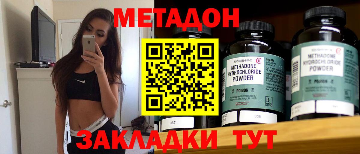 нарко площадка официальный сайт  Вход с VPN  Бузулук  МЕТАДОН кристалл 
