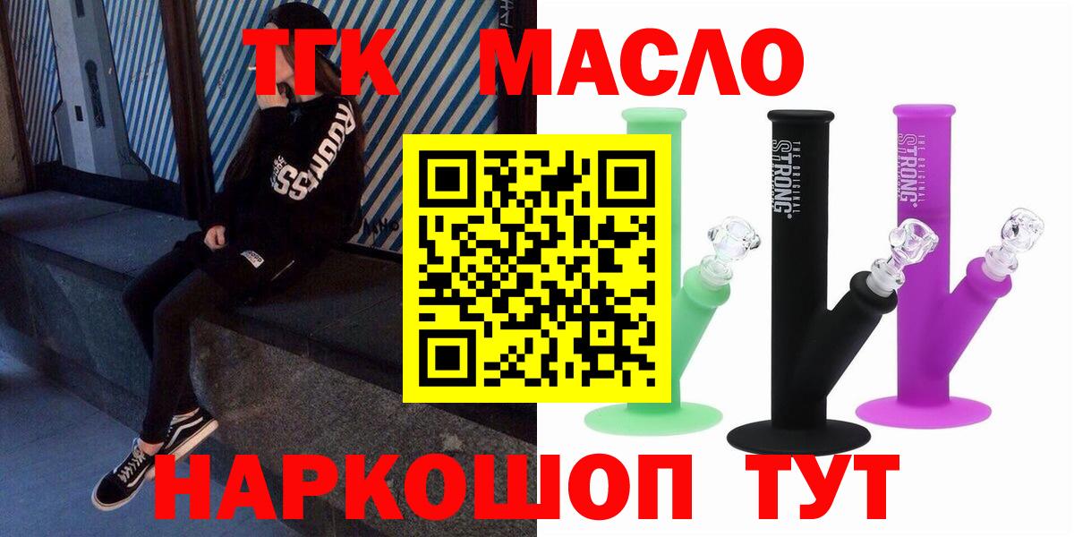 Бузулук  Дистиллят ТГК вейп с тгк  Дистиллят ТГК концентрат  Вход с VPN 