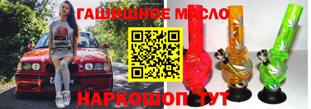 Дистиллят ТГК вейп с тгк Бузулук
